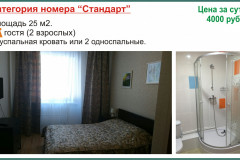 Номер Стандарт