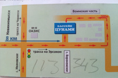 Горячие источники "Цунами" села Воронежское
