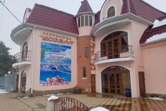 Горячие источники "Корал Фэмили"
