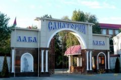 Санаторий "Лаба" в Адыгее