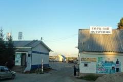 Горячий Источник Тобольск Винокурова