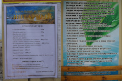 Горячий источник в селе Янтарное, Кабардино-Балкария